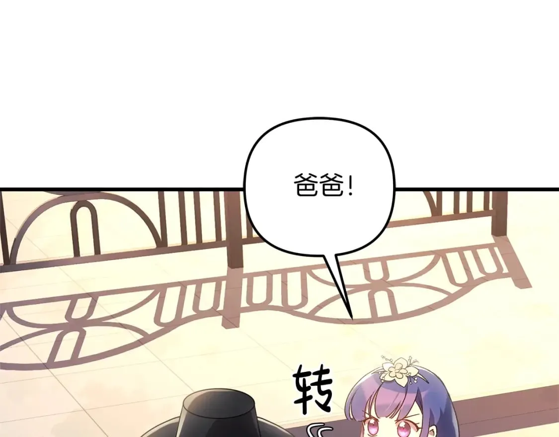 第62话 家庭出游 第113页