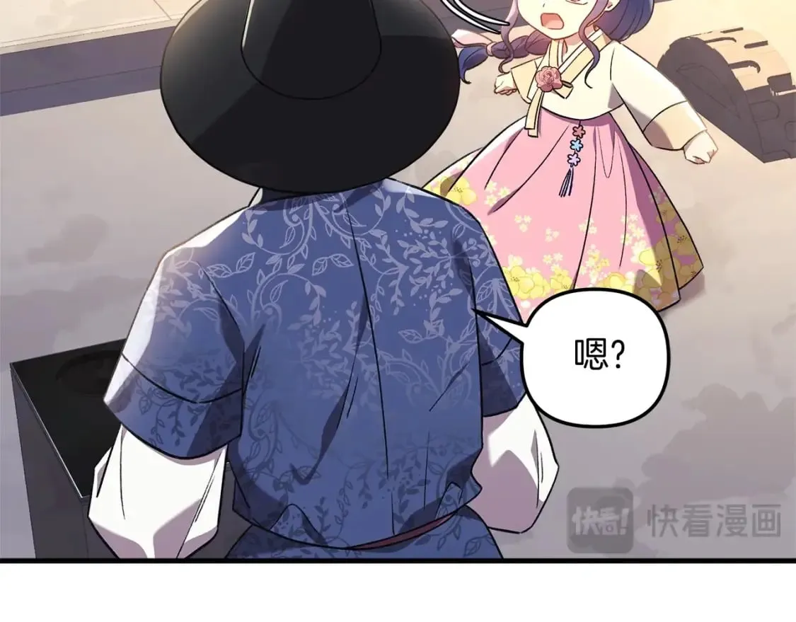 第62话 家庭出游 第114页
