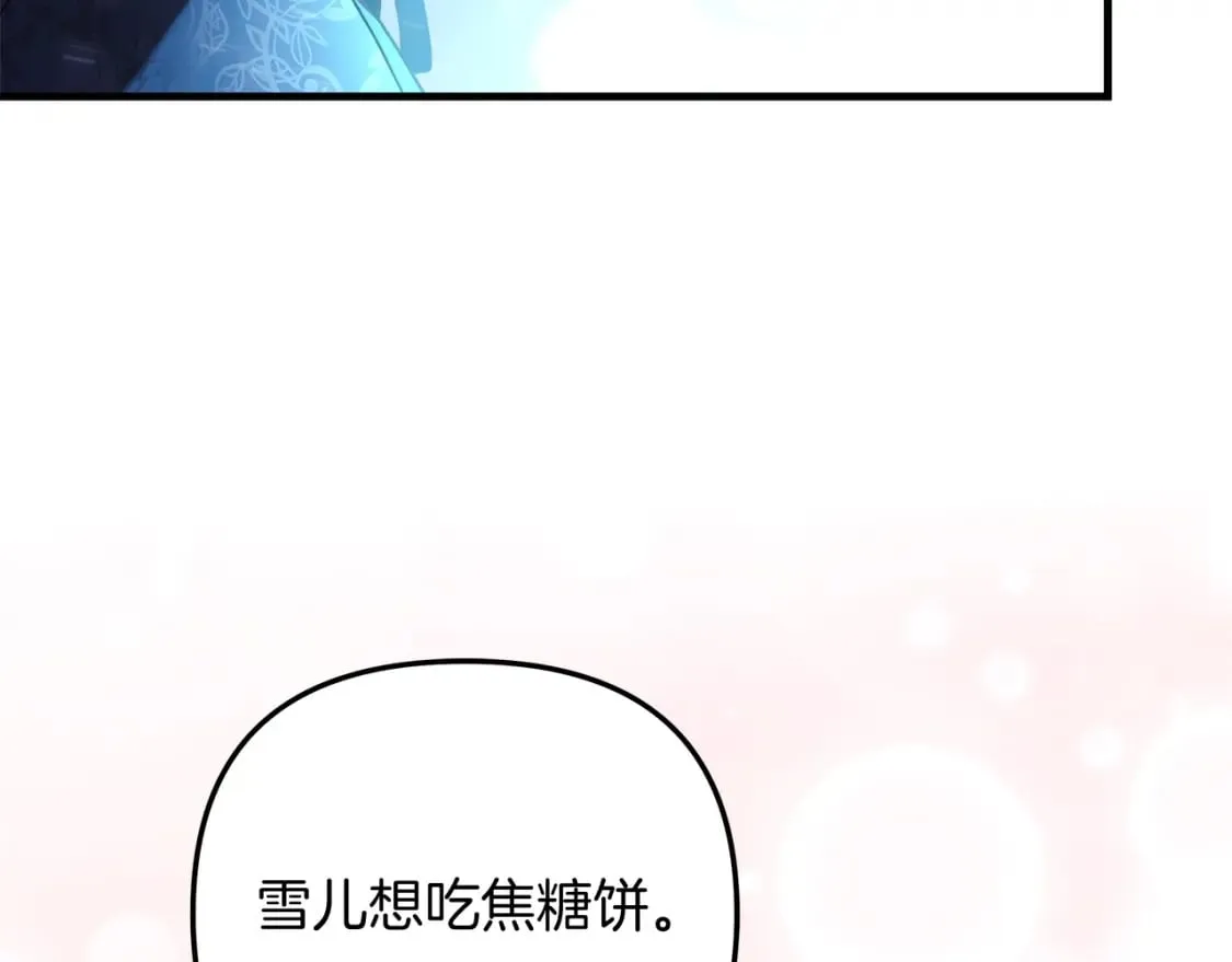 第62话 家庭出游 第116页