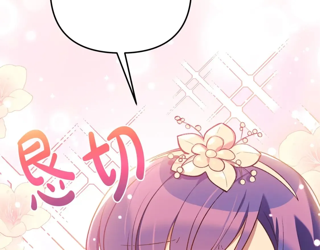 第62话 家庭出游 第117页
