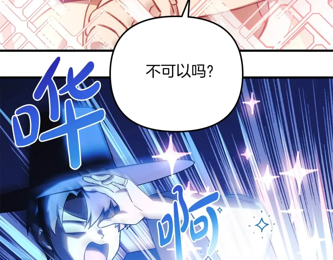 第62话 家庭出游 第124页