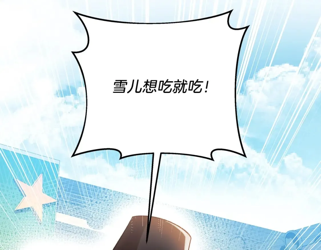 第62话 家庭出游 第127页