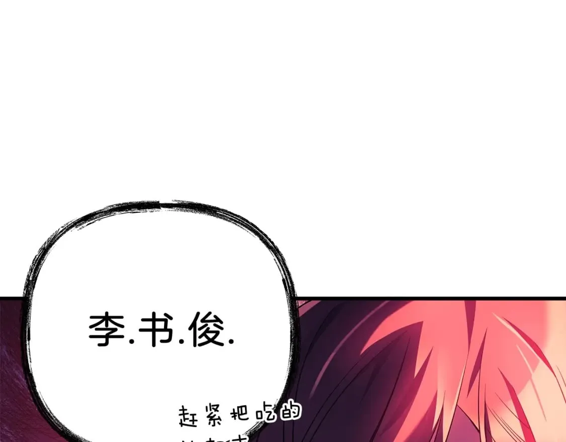 第62话 家庭出游 第131页