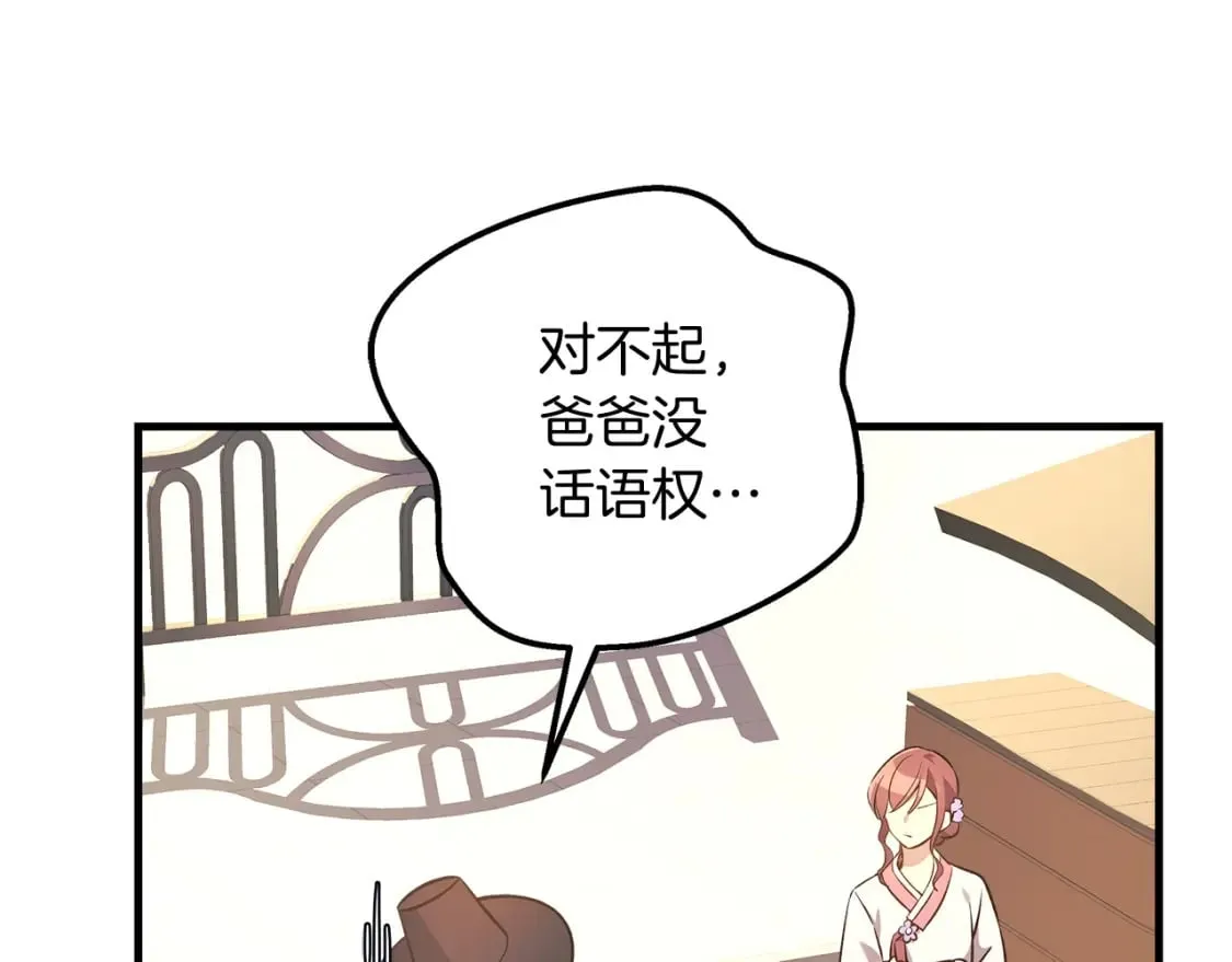 第62话 家庭出游 第134页