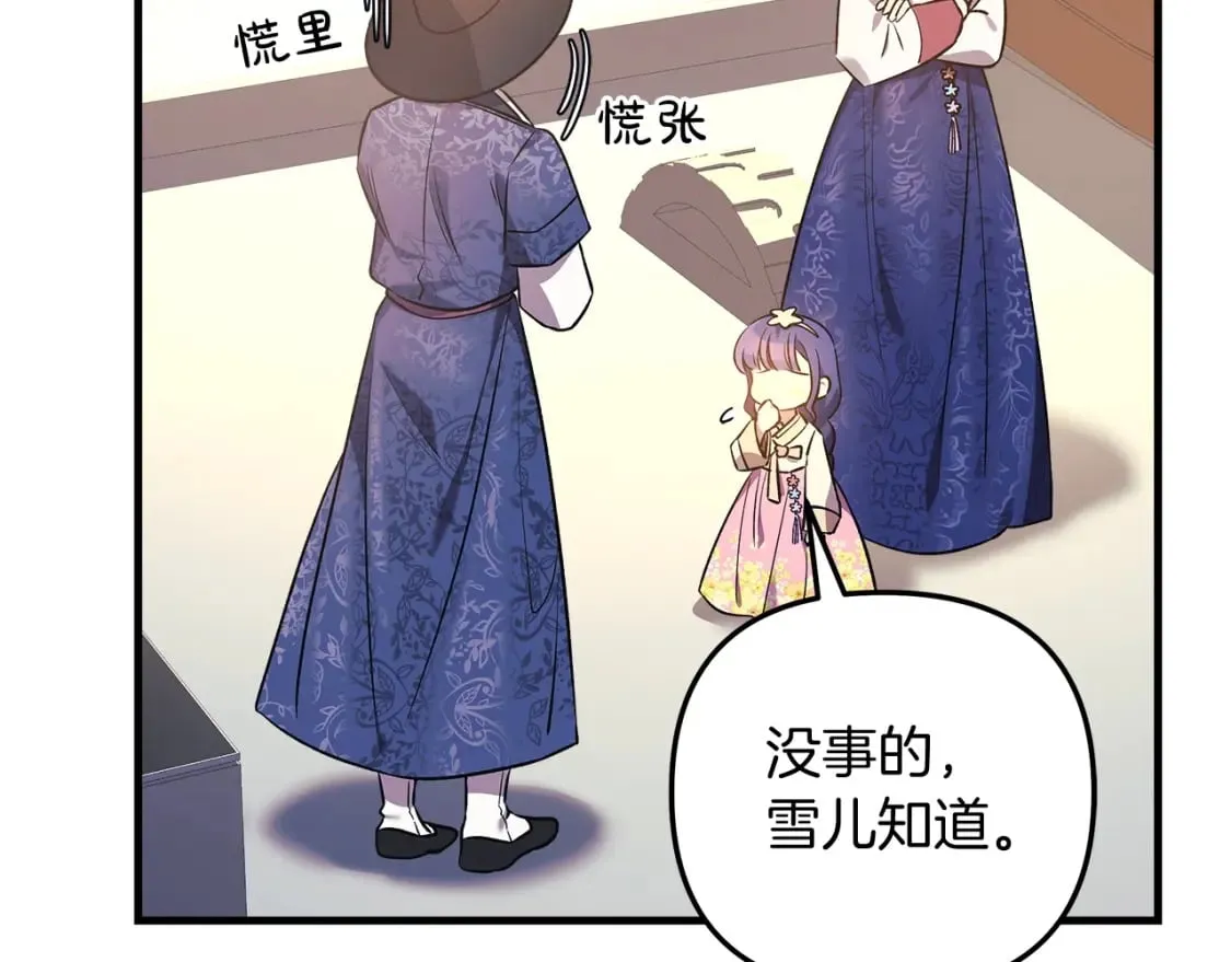 第62话 家庭出游 第135页