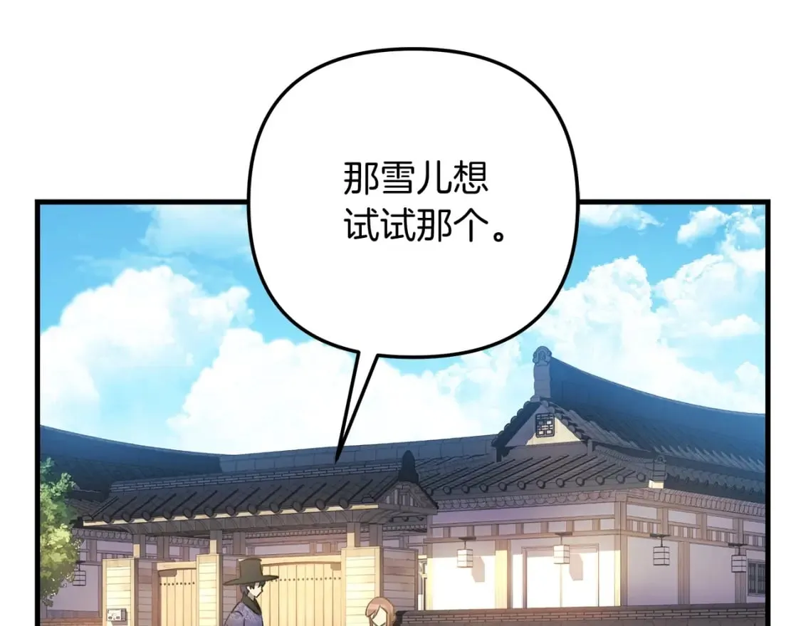 第62话 家庭出游 第139页