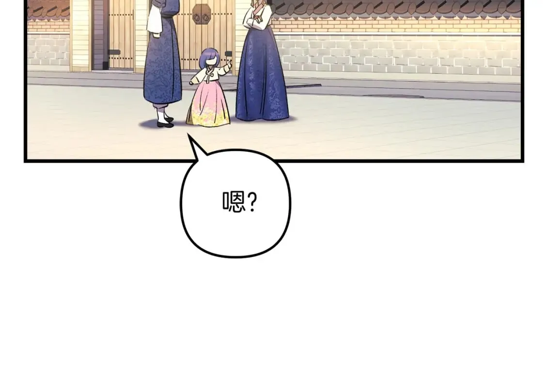 第62话 家庭出游 第140页
