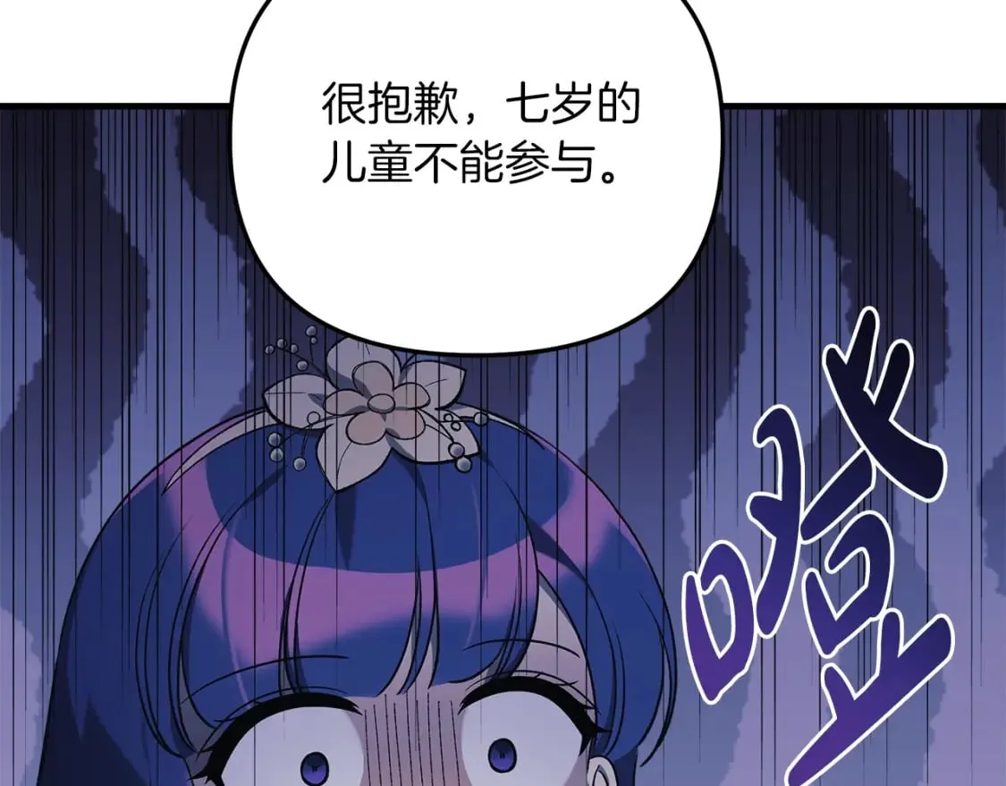 第62话 家庭出游 第146页