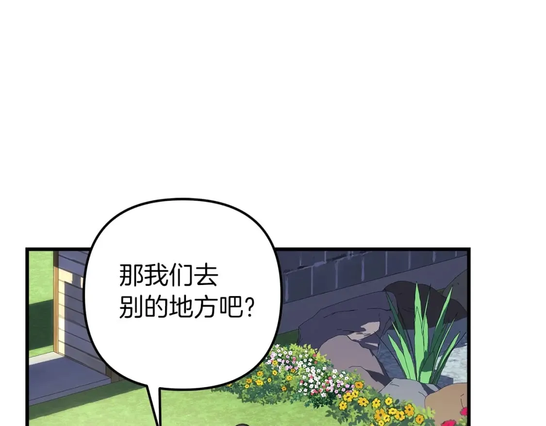 第62话 家庭出游 第148页