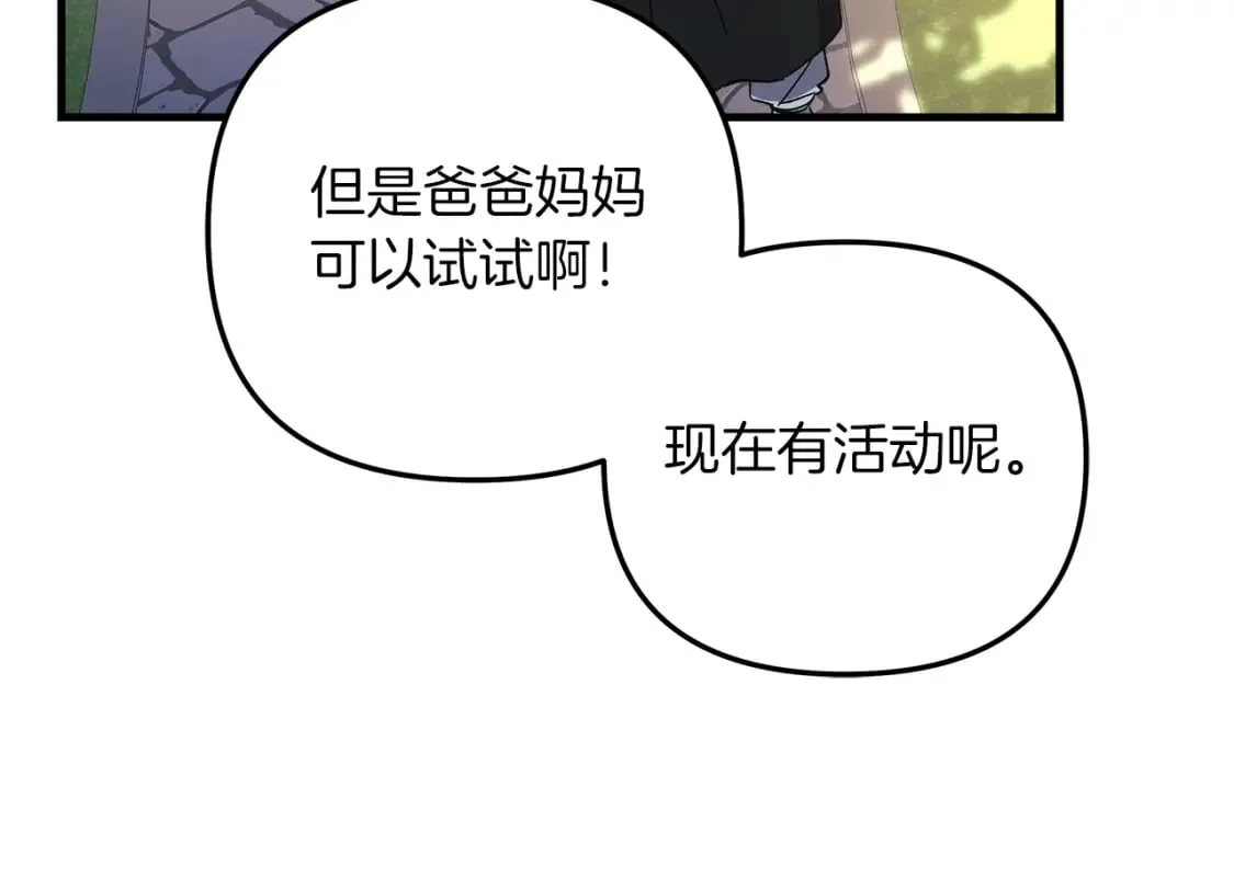 第62话 家庭出游 第150页