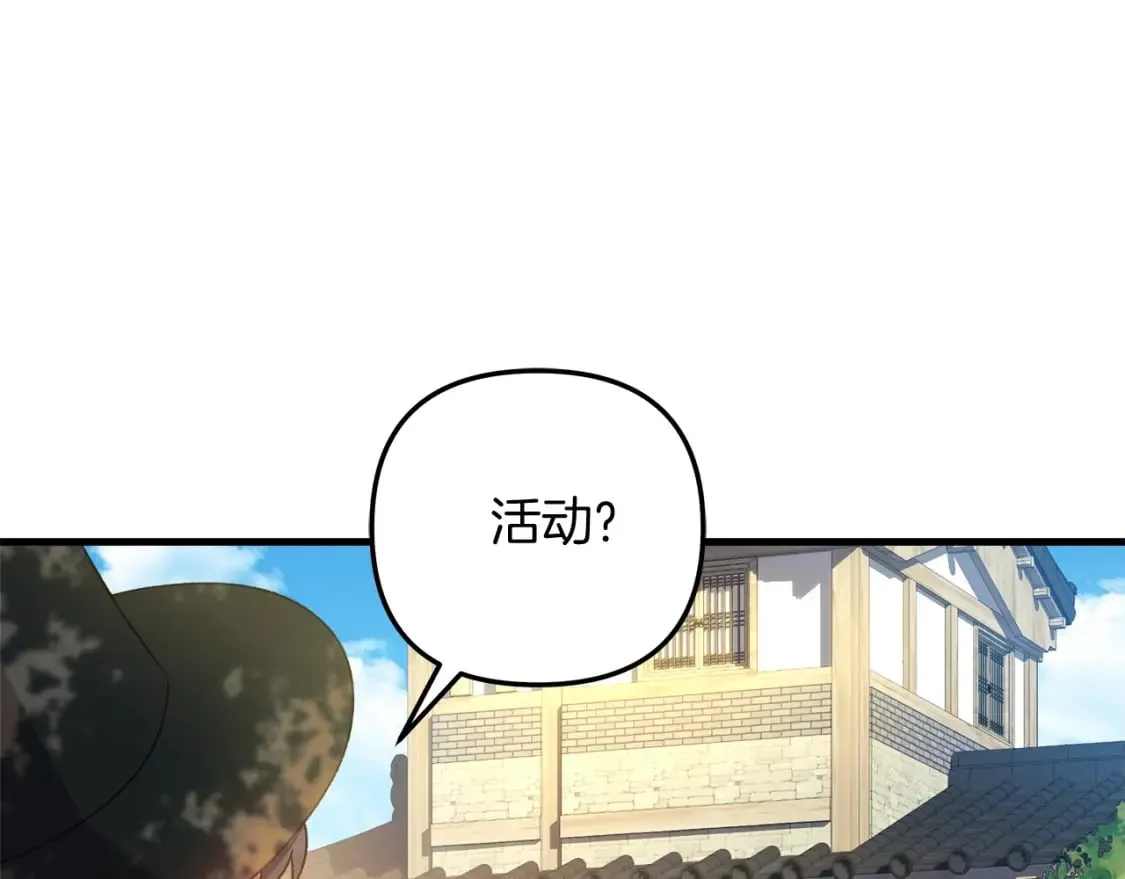 第62话 家庭出游 第151页