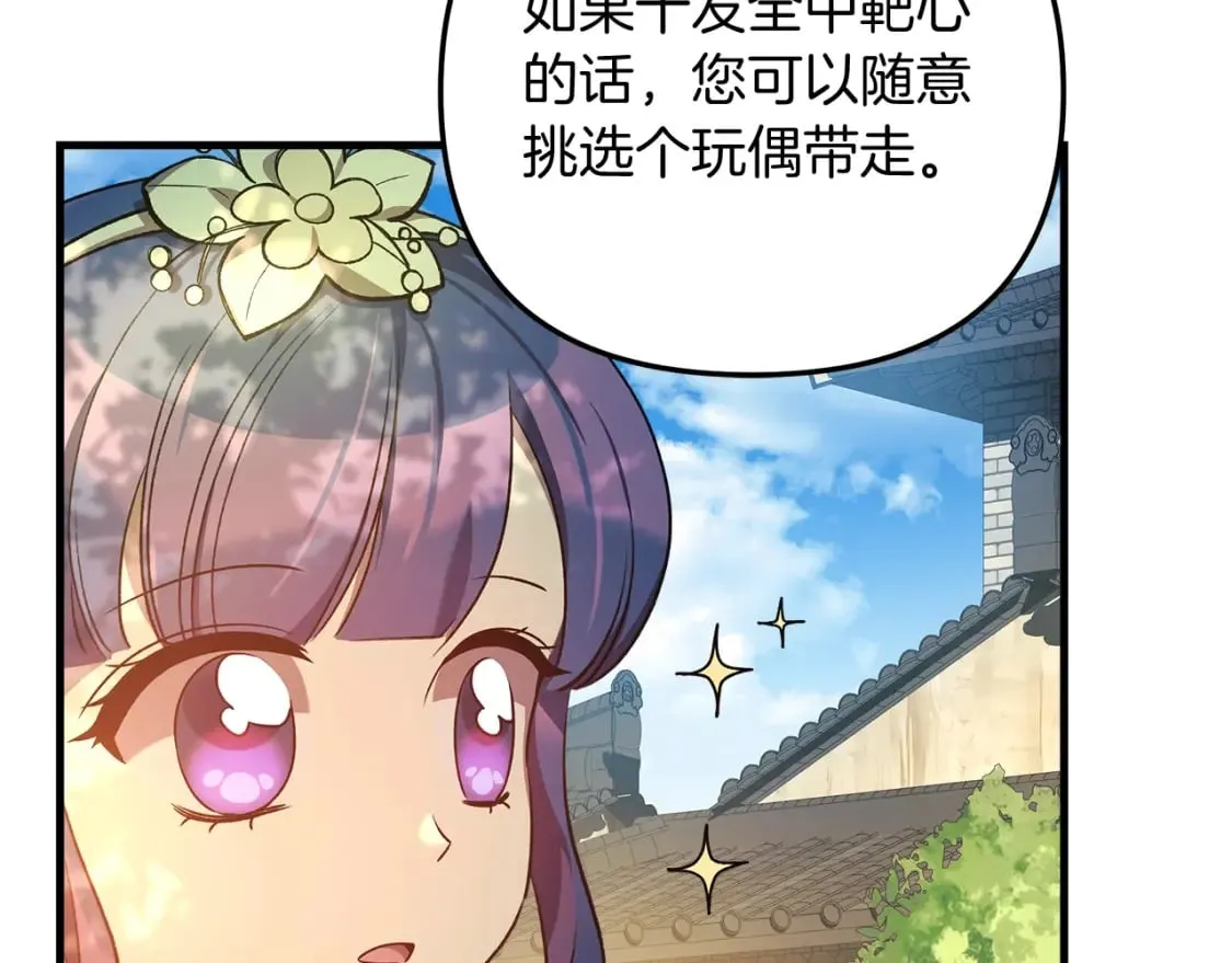 第62话 家庭出游 第153页