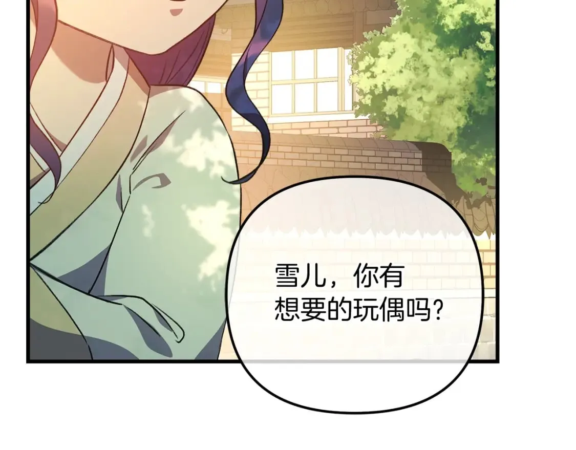 第62话 家庭出游 第154页