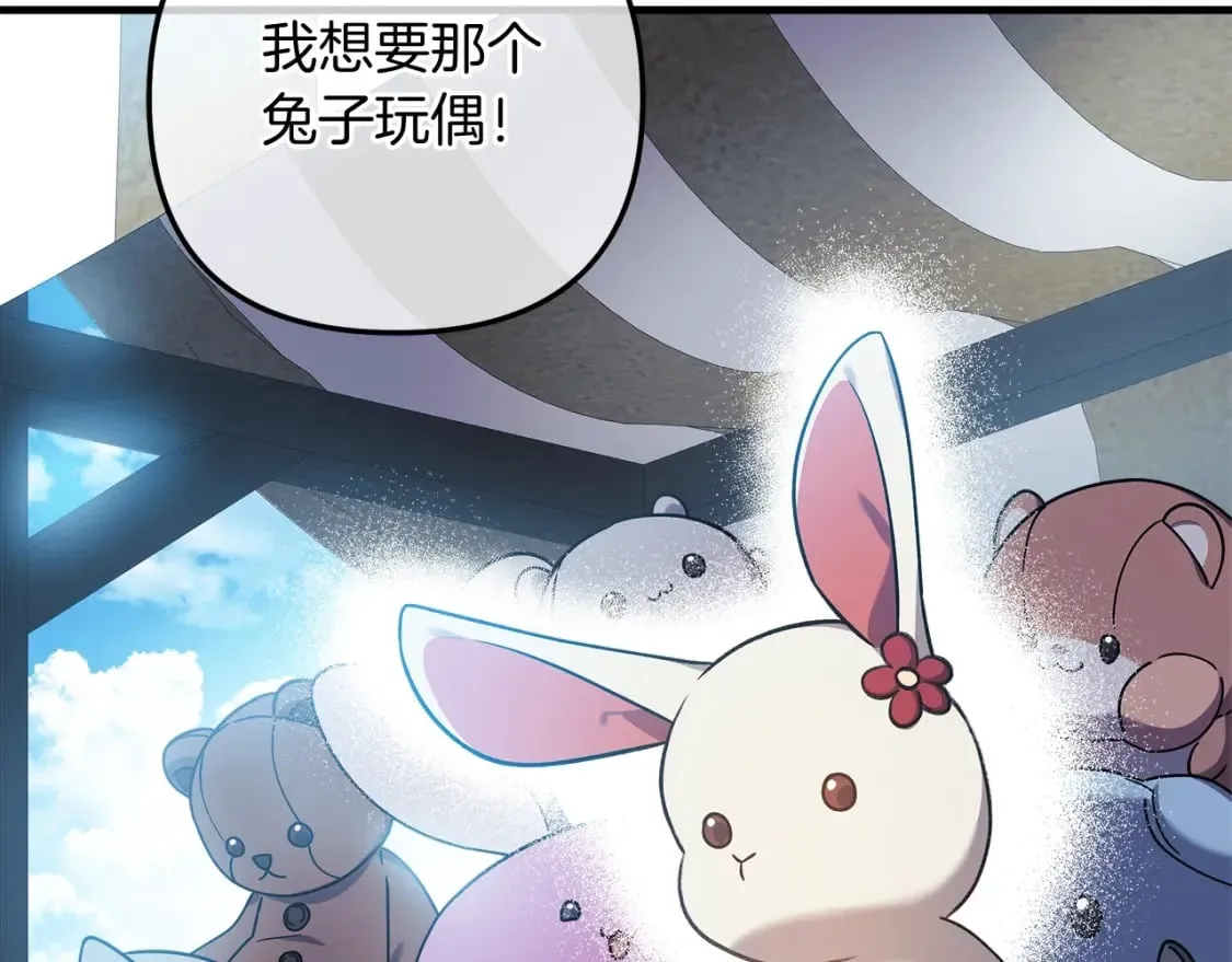 第62话 家庭出游 第156页