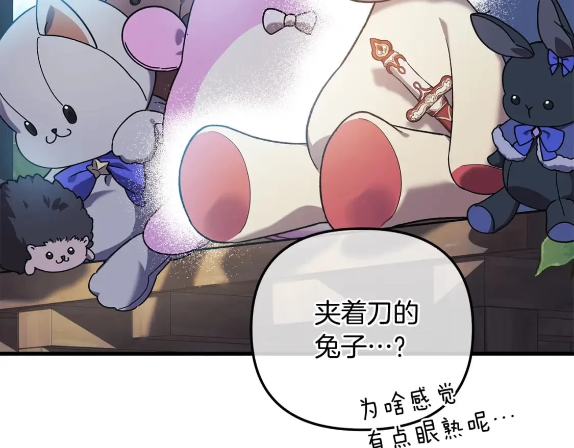 第62话 家庭出游 第157页