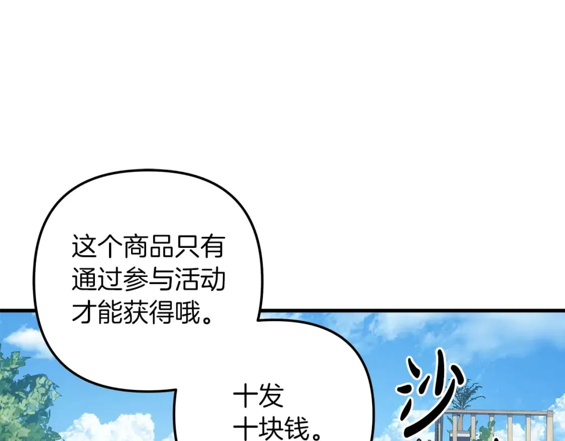 第62话 家庭出游 第159页