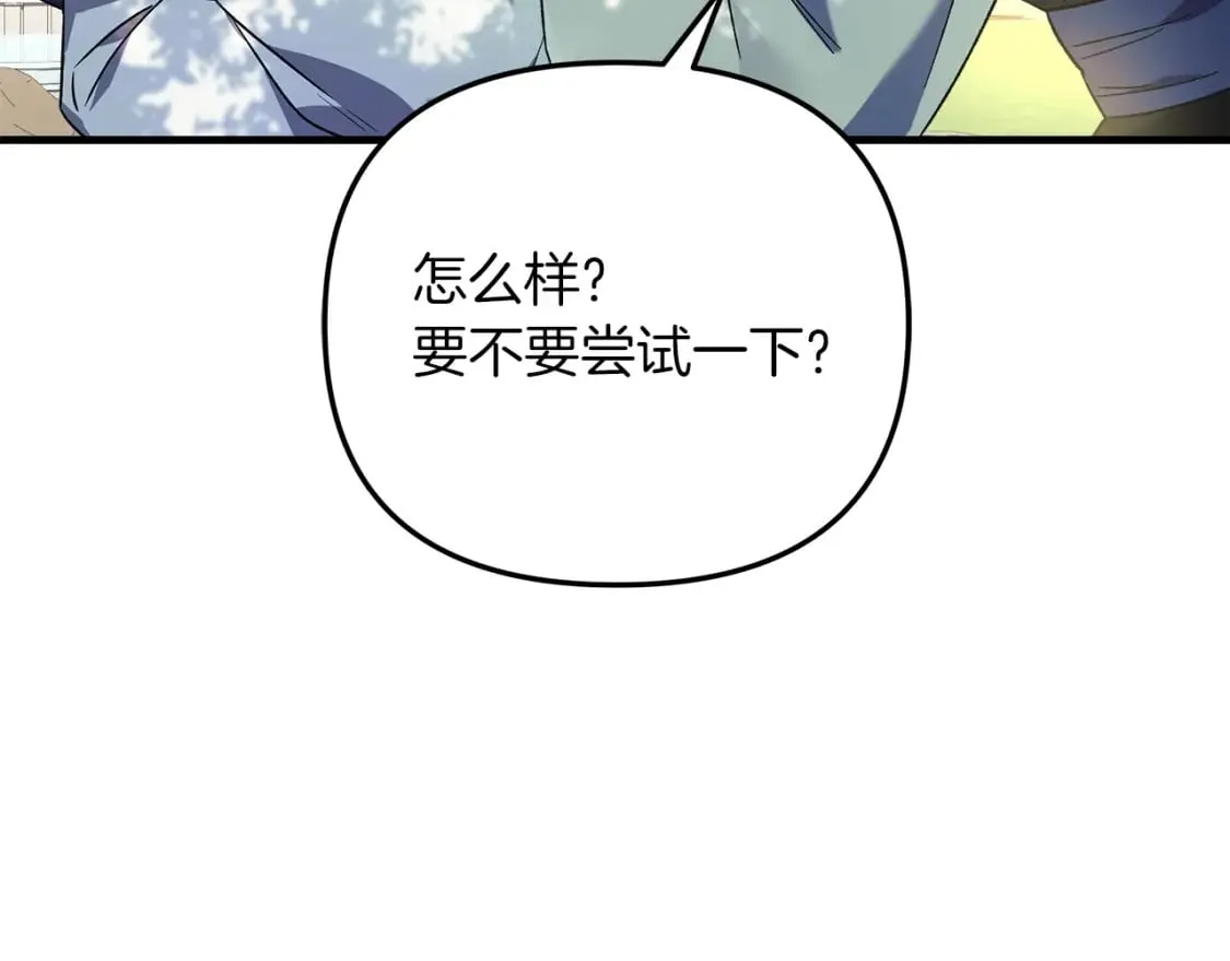 第62话 家庭出游 第161页