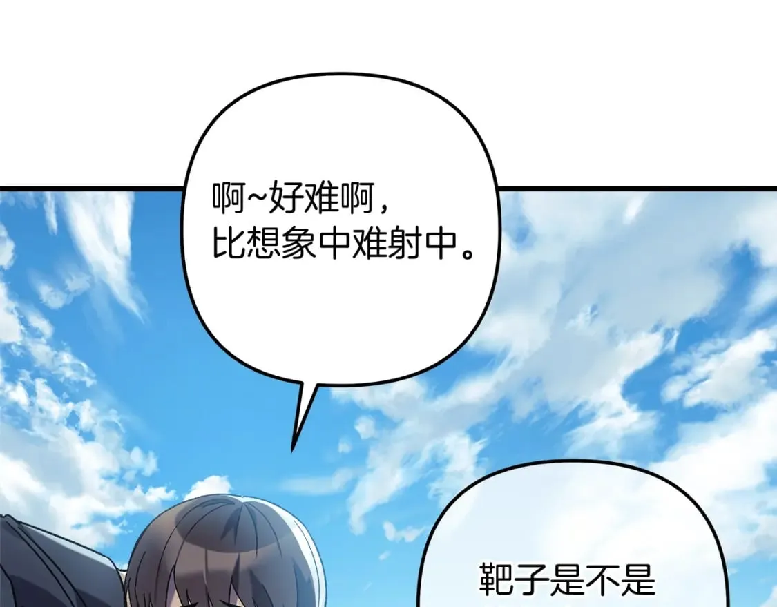第62话 家庭出游 第165页