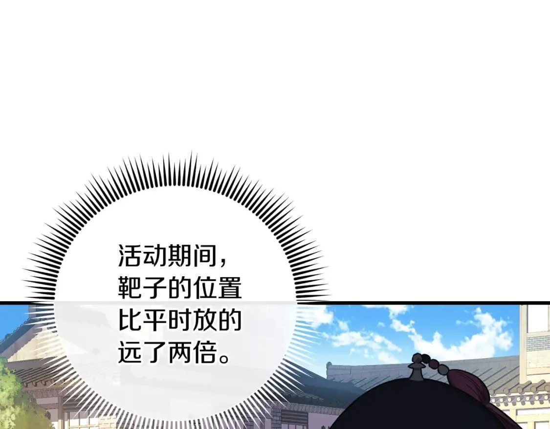 第62话 家庭出游 第169页
