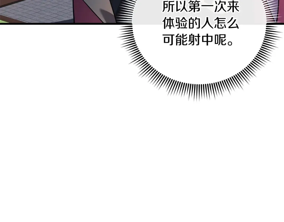 第62话 家庭出游 第171页