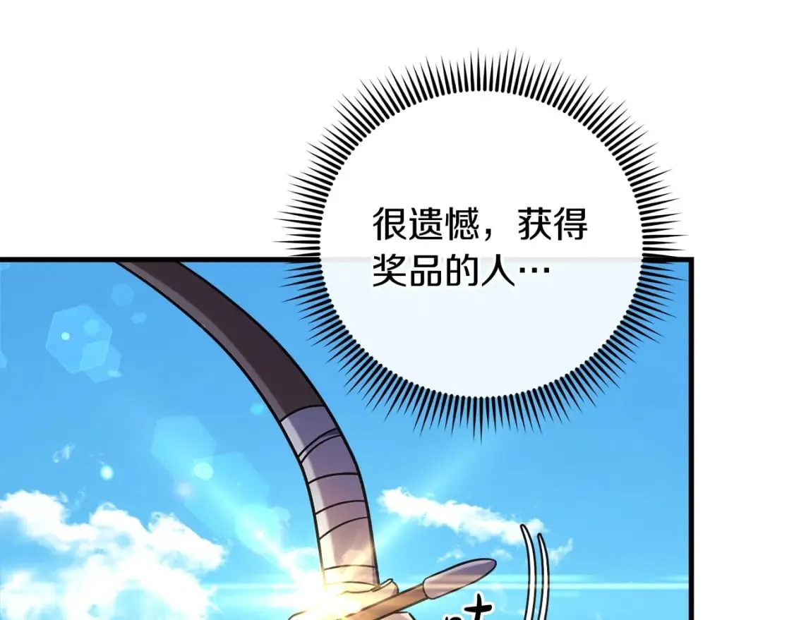 第62话 家庭出游 第172页