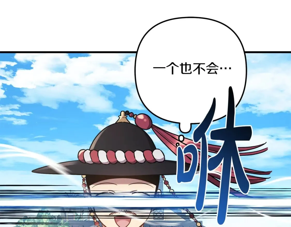 第62话 家庭出游 第174页