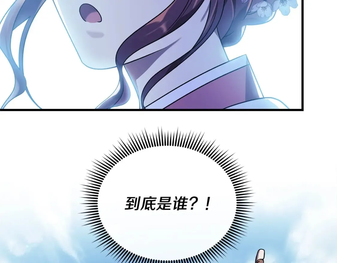 第62话 家庭出游 第187页