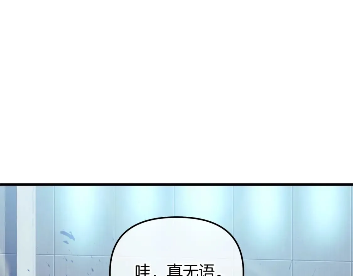 第65话 来历不明的外袍 第1页