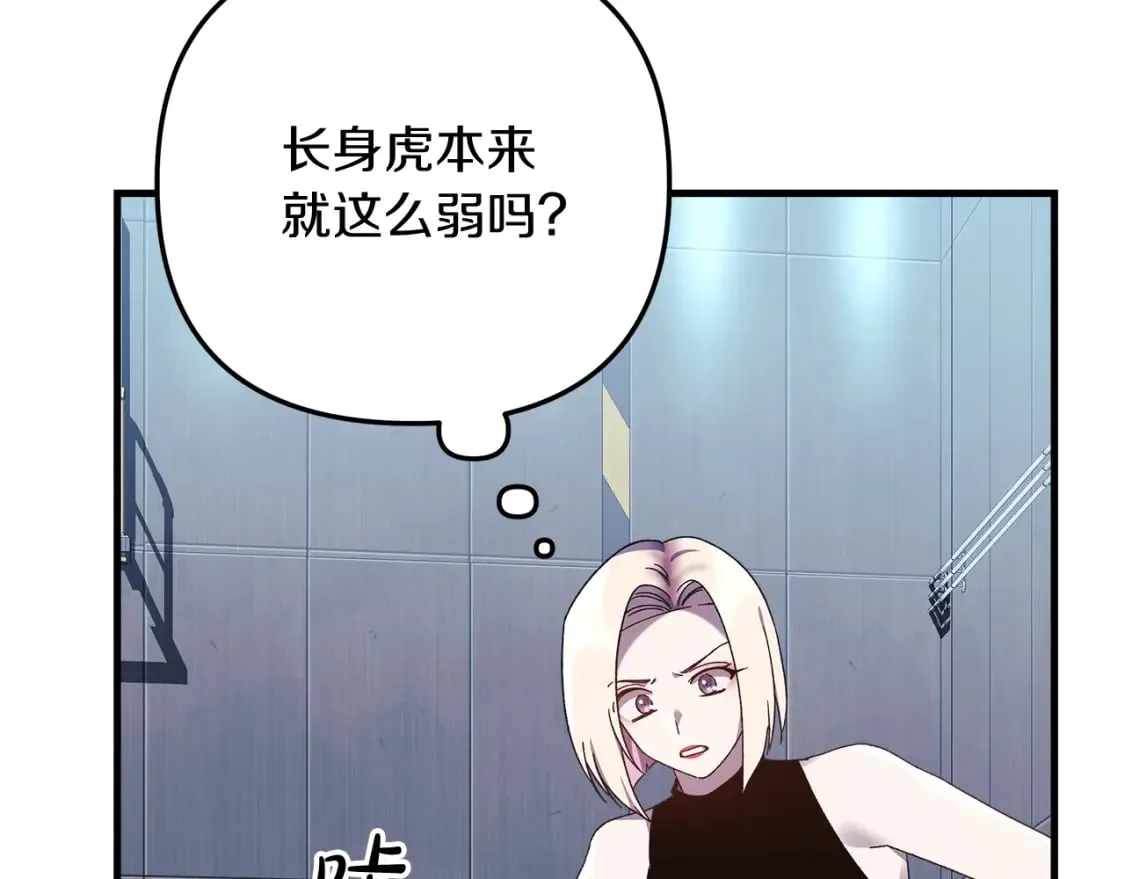 第65话 来历不明的外袍 第5页