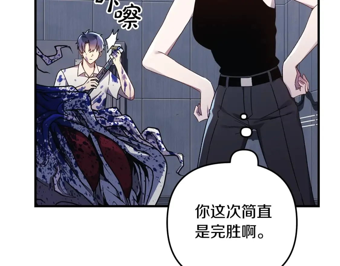 第65话 来历不明的外袍 第6页