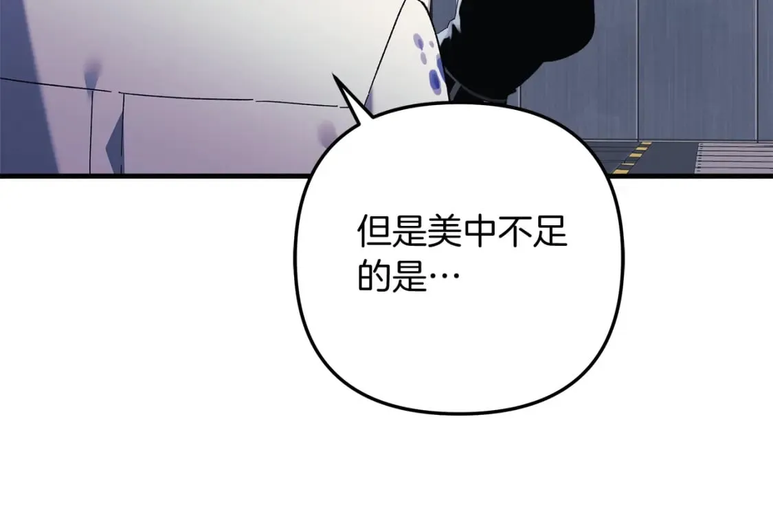 第65话 来历不明的外袍 第9页