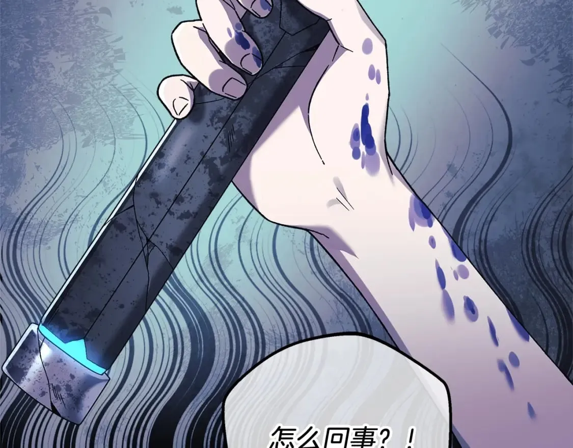 第65话 来历不明的外袍 第12页