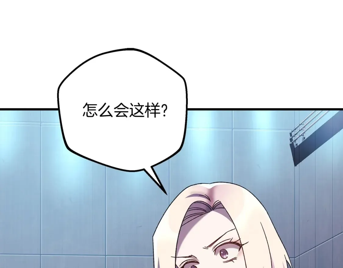 第65话 来历不明的外袍 第14页