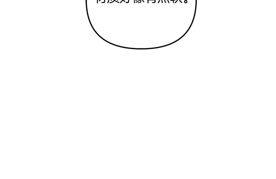 第65话 来历不明的外袍 第16页