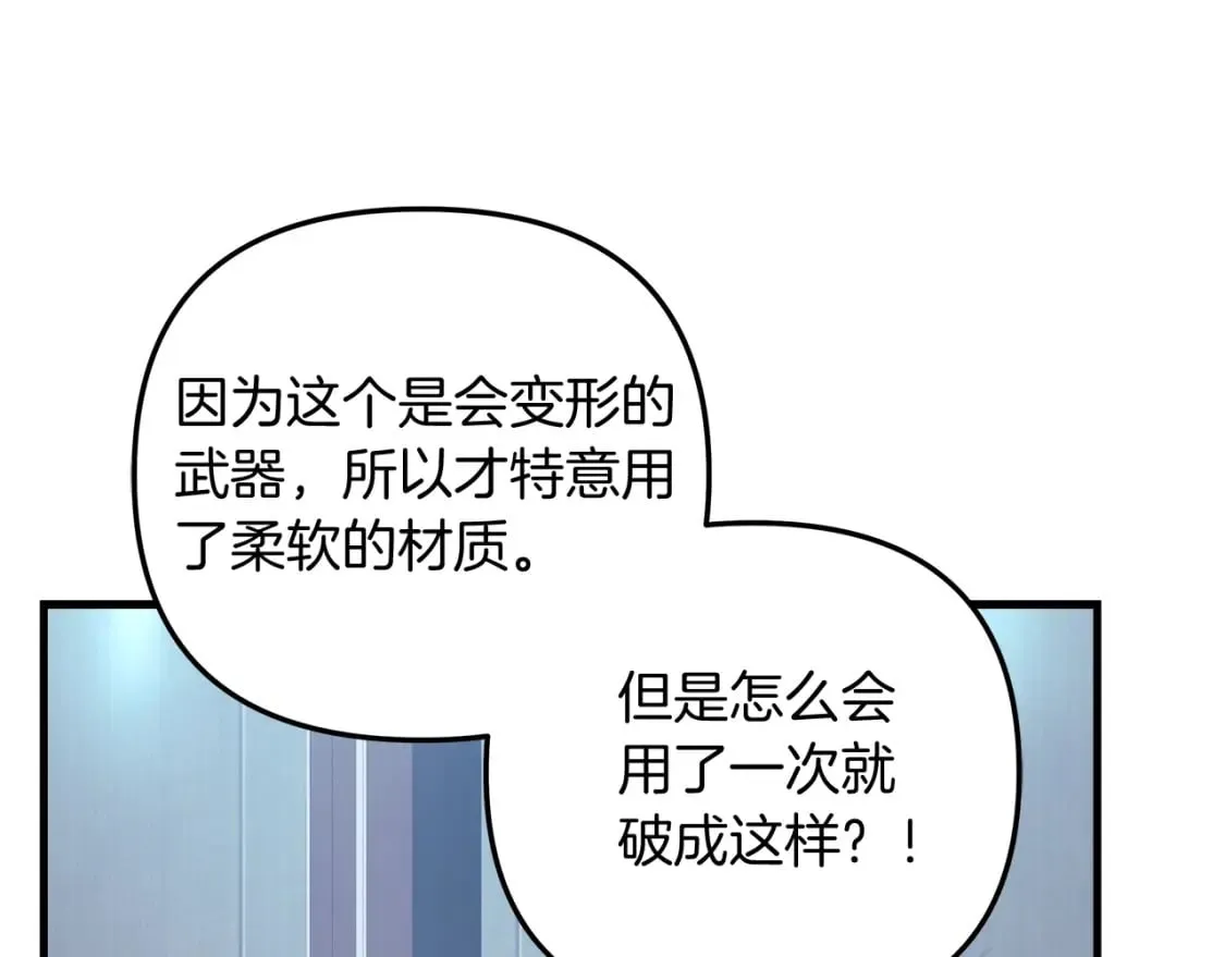 第65话 来历不明的外袍 第17页