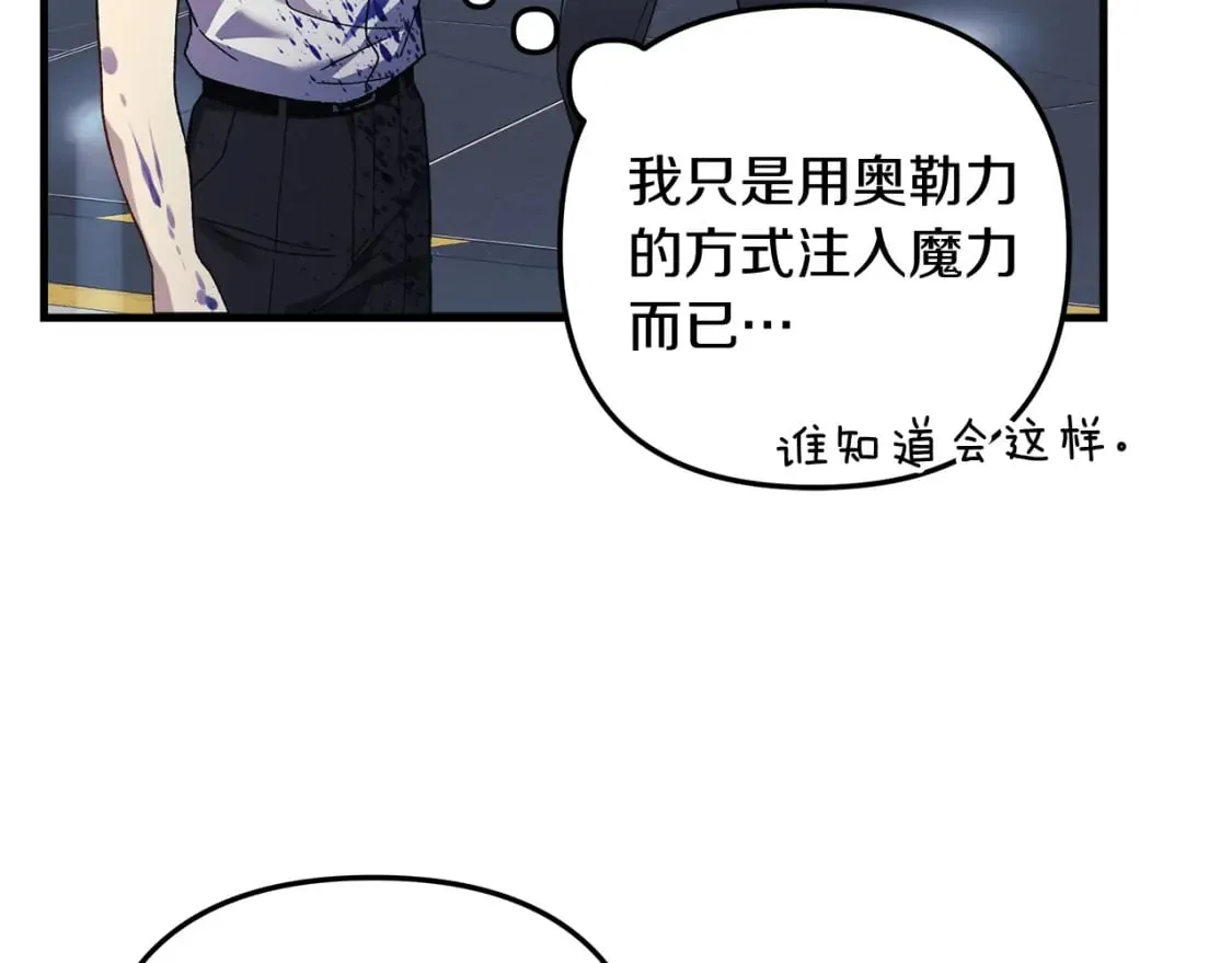 第65话 来历不明的外袍 第19页