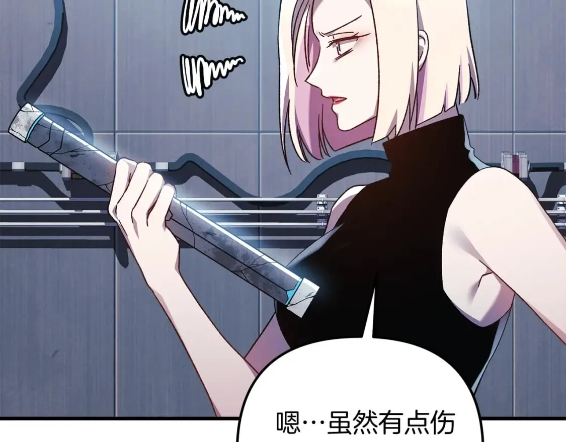 第65话 来历不明的外袍 第21页