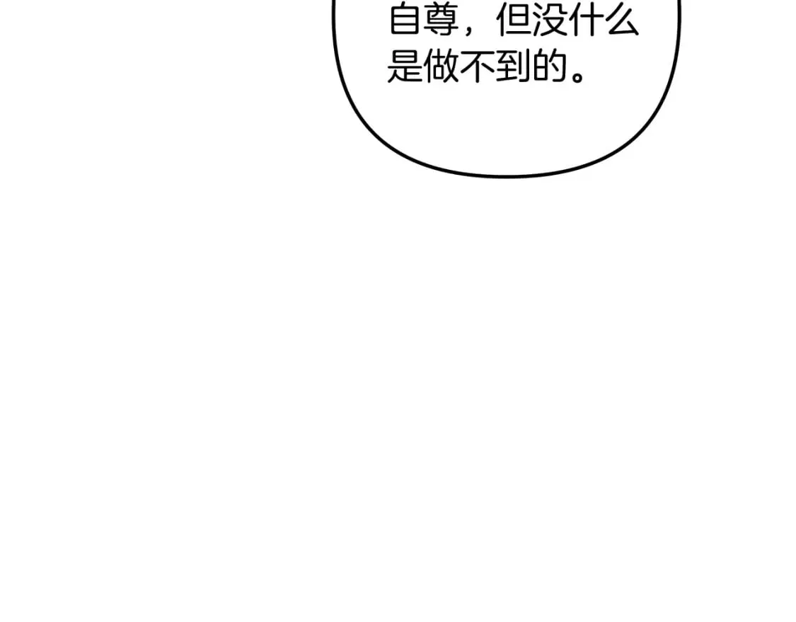 第65话 来历不明的外袍 第22页