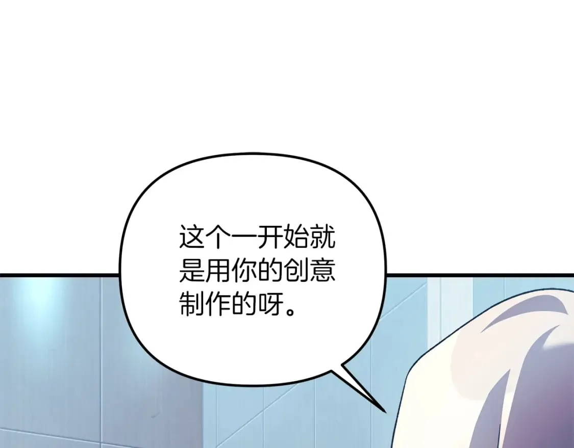 第65话 来历不明的外袍 第26页