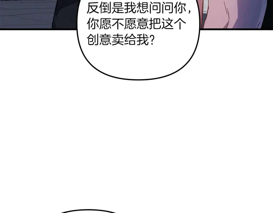 第65话 来历不明的外袍 第29页