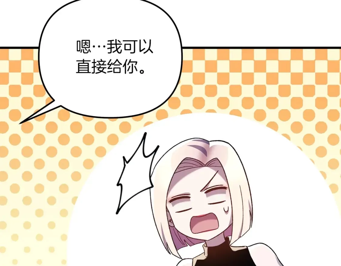第65话 来历不明的外袍 第30页