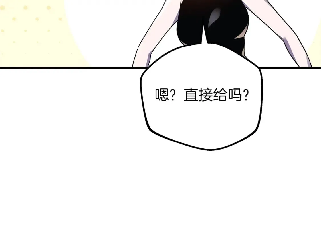 第65话 来历不明的外袍 第31页