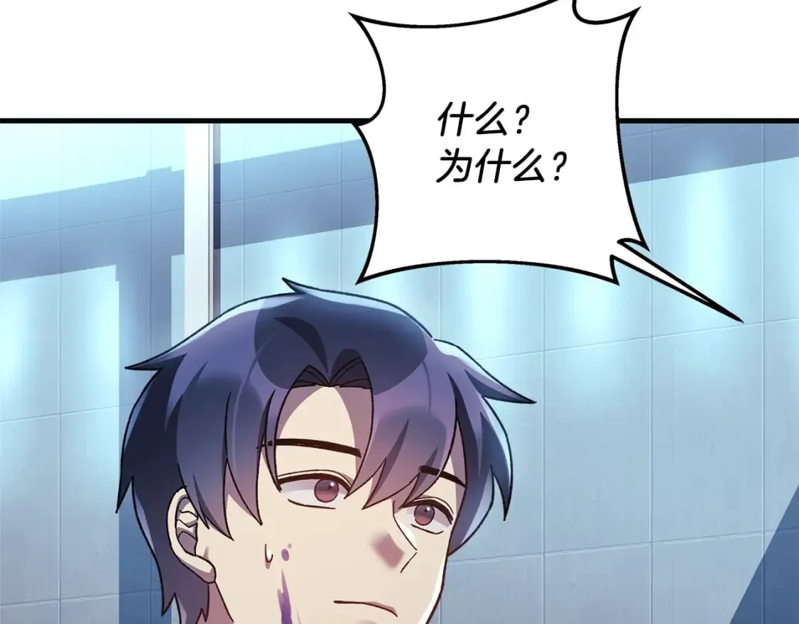 第65话 来历不明的外袍 第39页