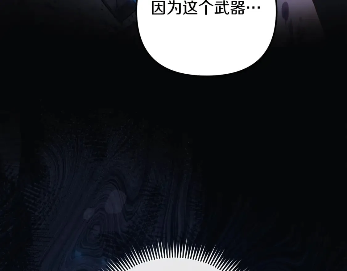 第65话 来历不明的外袍 第41页