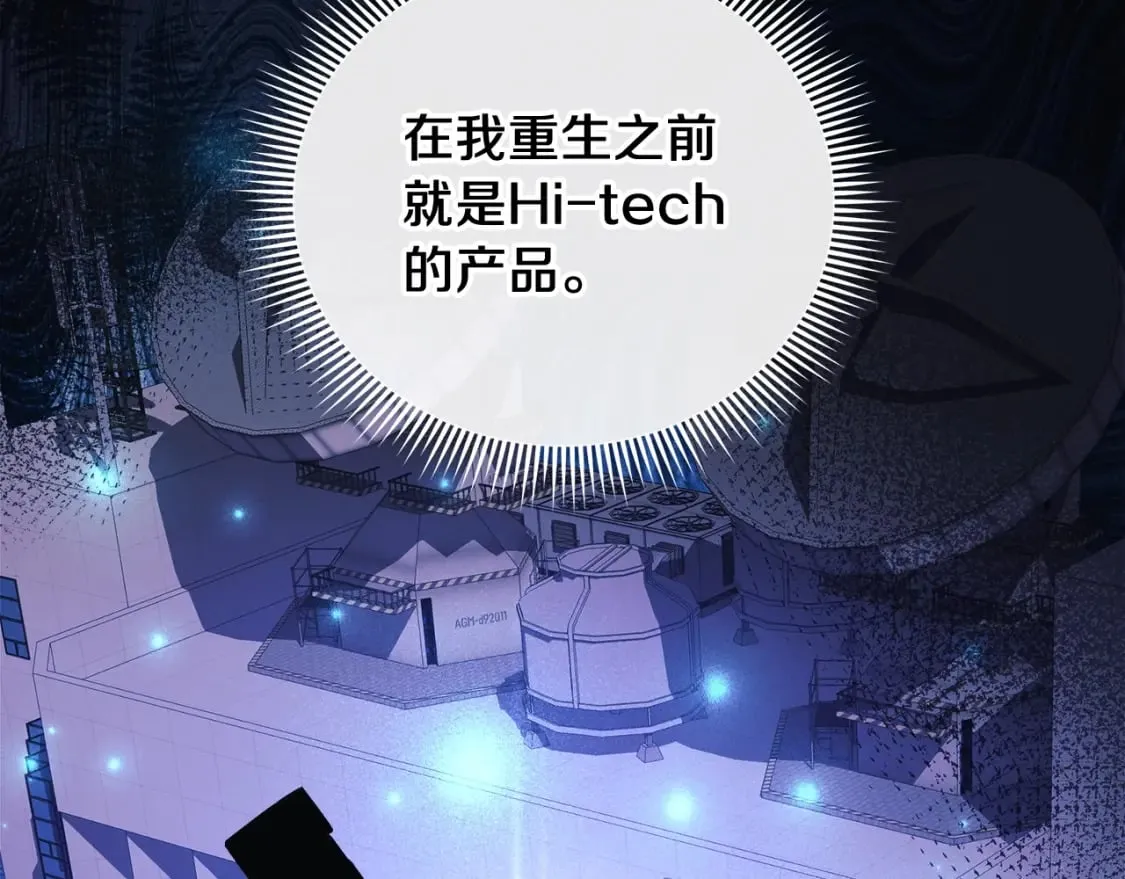 第65话 来历不明的外袍 第42页