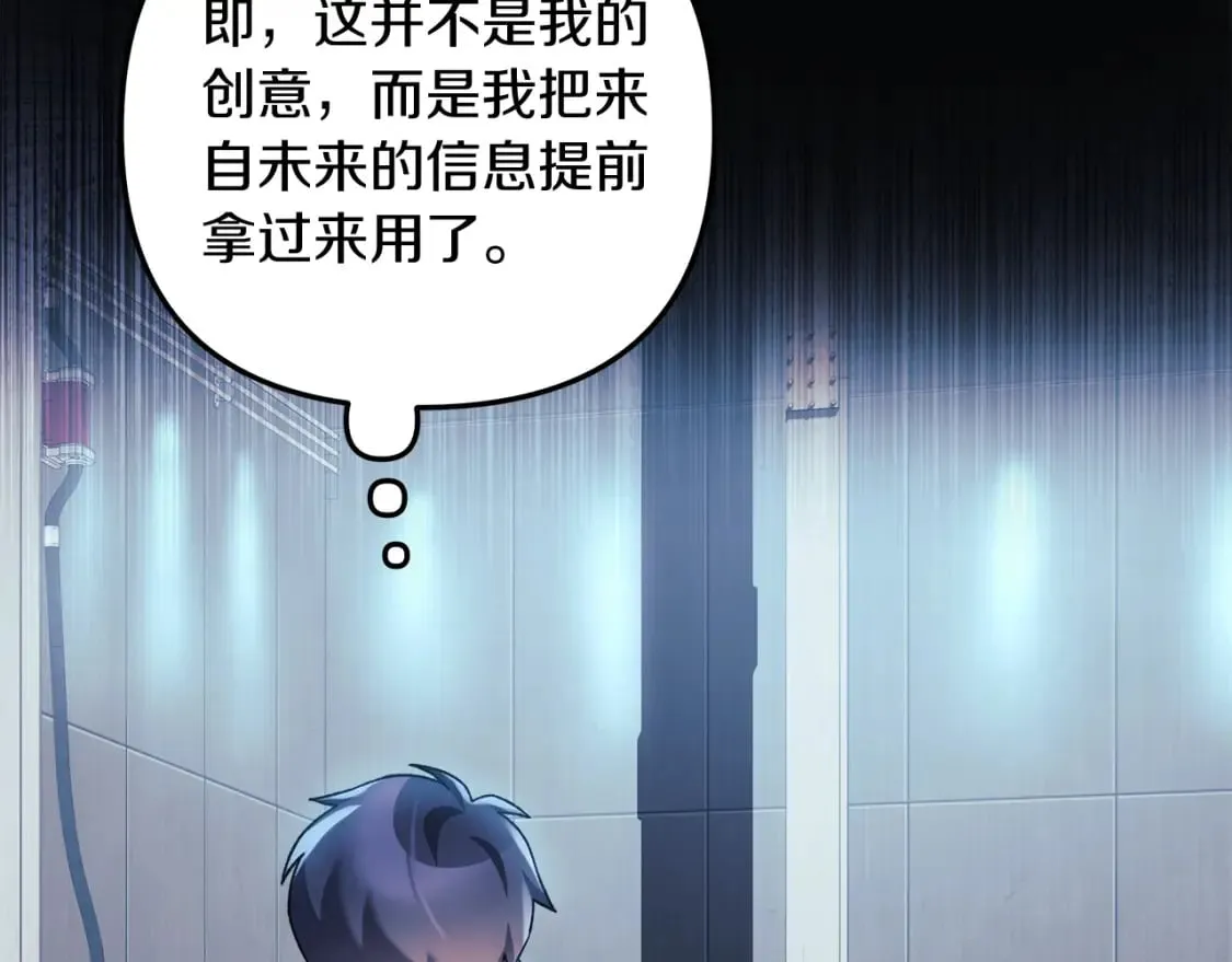 第65话 来历不明的外袍 第45页