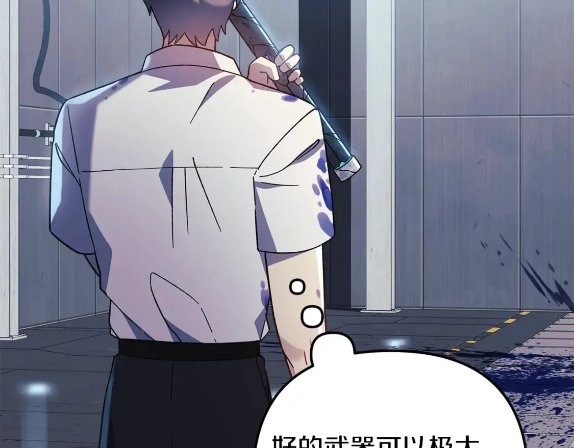 第65话 来历不明的外袍 第46页