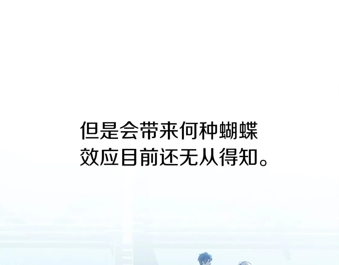 第65话 来历不明的外袍 第49页
