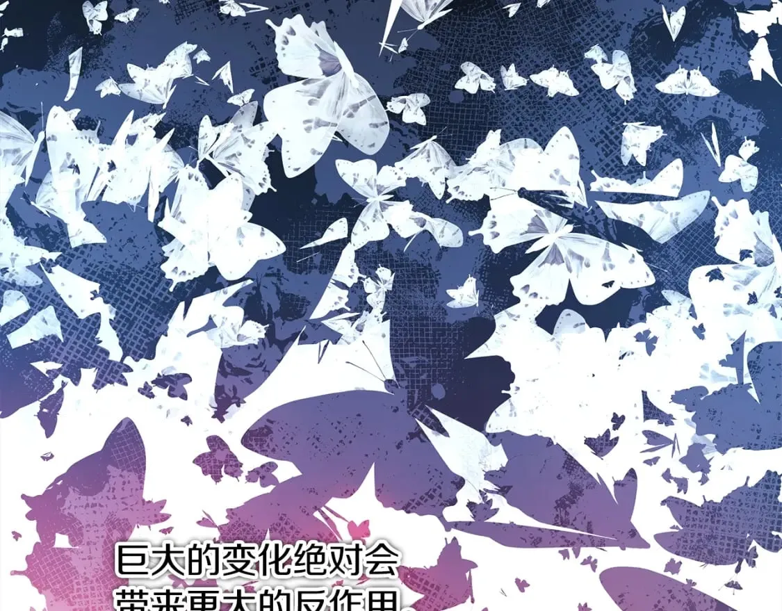 第65话 来历不明的外袍 第51页
