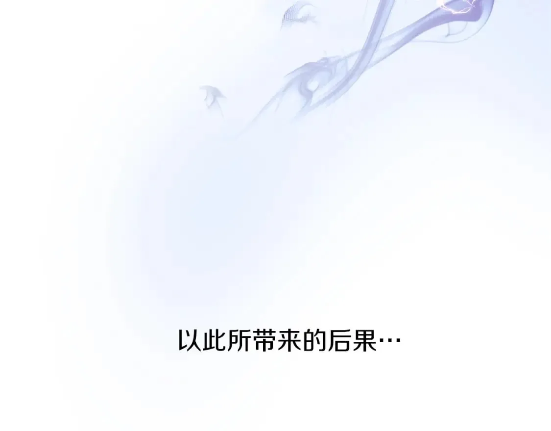 第65话 来历不明的外袍 第57页